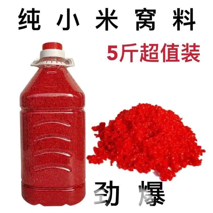 纯小米打窝料酒米窝料麝香窝料鲫鱼野钓窝料鲤鱼鲫鱼黑坑野钓饵料