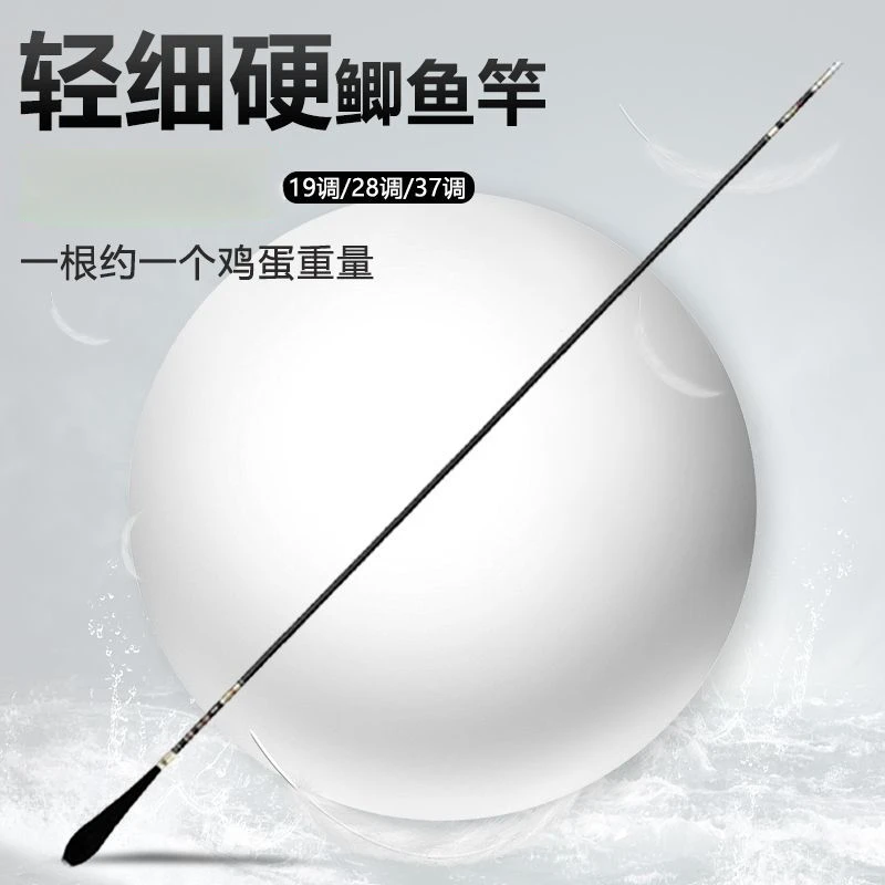 碳素钓鱼竿超细超硬28调19调高碳手竿高端品牌鲫鱼竿台钓竿超轻