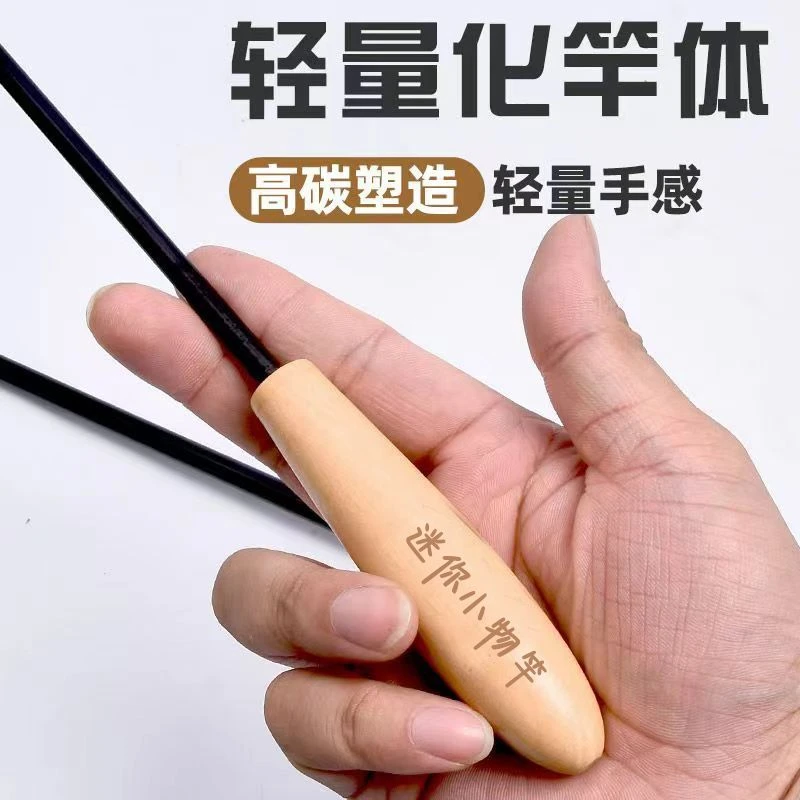 迷你小物竿微物钓小手竿新手亲子儿童螃皱马口溪流短节竿