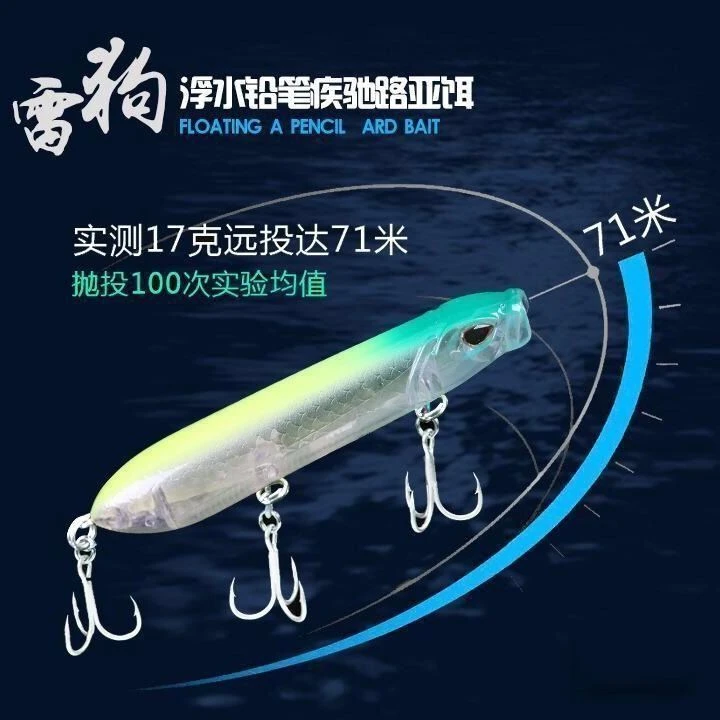 水面系之子狗路亚饵远投路亚饵浮水鲈鱼翘嘴鳡鱼海鲈通杀水面假饵