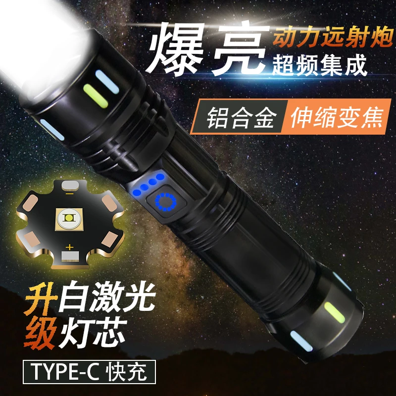 派力德强光手电筒CA171-E伸缩变焦超亮远射户外照明充电续航手电