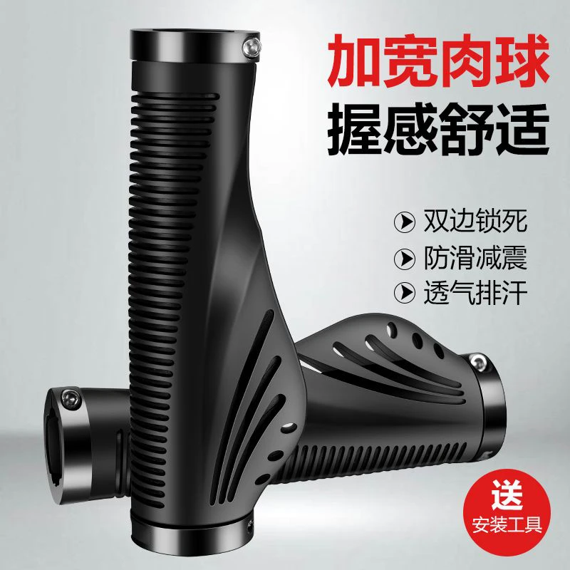 美利达通用自行车把套山地车橡胶防滑镂空把手套单车骑行装备配件