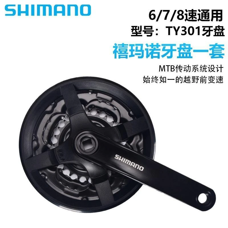 Shimano禧玛诺山地车牙盘42齿6/7/8速方孔变速齿盘美利达通用配件
