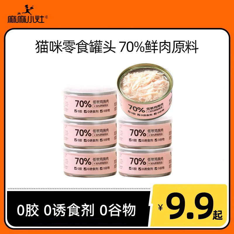 麻麻小灶猫主食罐头肉罐猫罐头小零食罐成猫宠物湿猫粮通用整箱