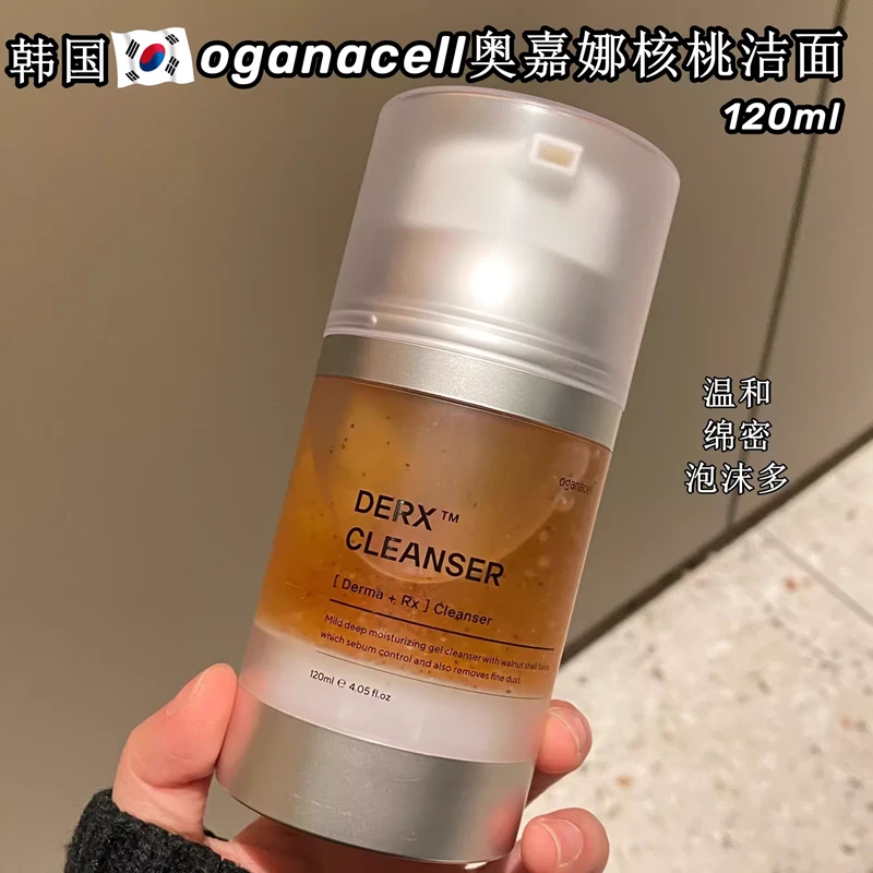 韩国院线oganacell奥嘉娜核桃洁面温和绵密泡沫多肽温和洗面奶