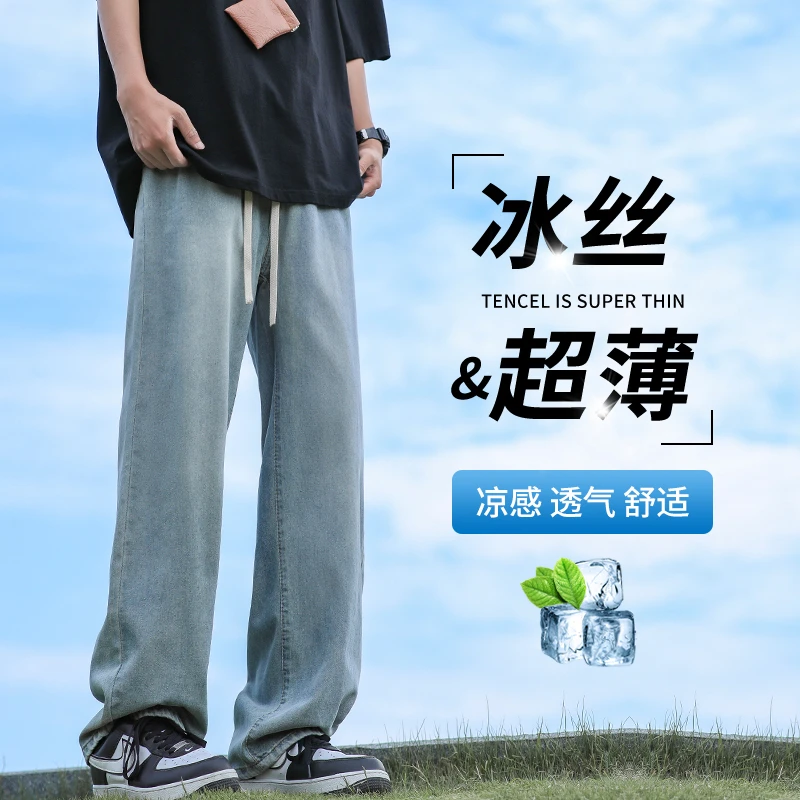 2024夏季超薄款牛仔裤男美式直筒宽松透气薄款百搭垂感潮流牛仔裤