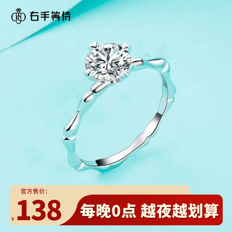 右手等待 925银莫桑石戒指 官方正版梅花切钻戒竹语闭口圈