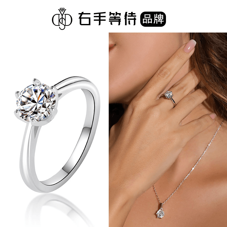 右手等待 925银莫桑石戒指 经典结婚纯银戒指求婚钻戒婚戒女款