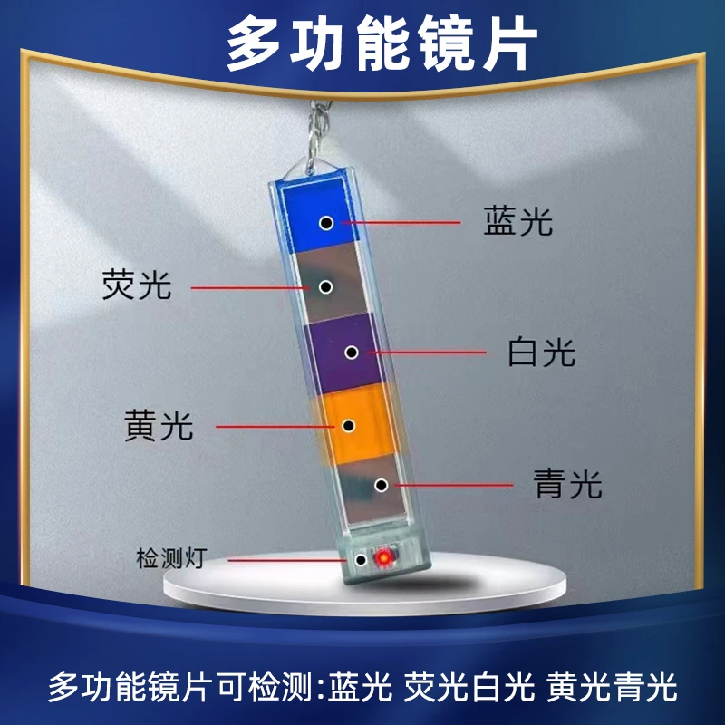 2024麻将机防作弊升级版六合一多功能防程序检测器镜片 智能识别