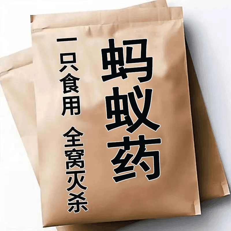 灭杀蚂蚁药强效全窝端家用无毒厨房室内户外进口灭蚁药驱虫去螨