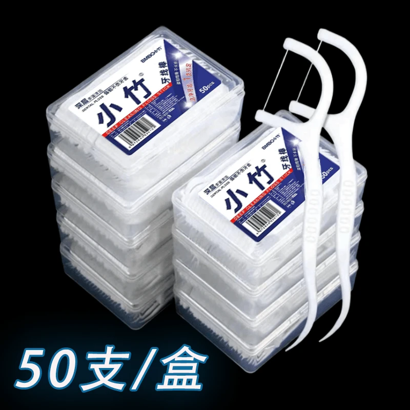 【新人速抢】高弹力超细牙线高分子特级牙线棒一次性牙线独立家庭装
