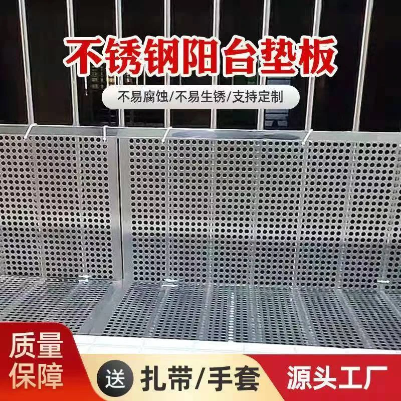 阳台防护网304不锈钢防盗窗垫板窗台护栏防漏网垫格隔板花架自装