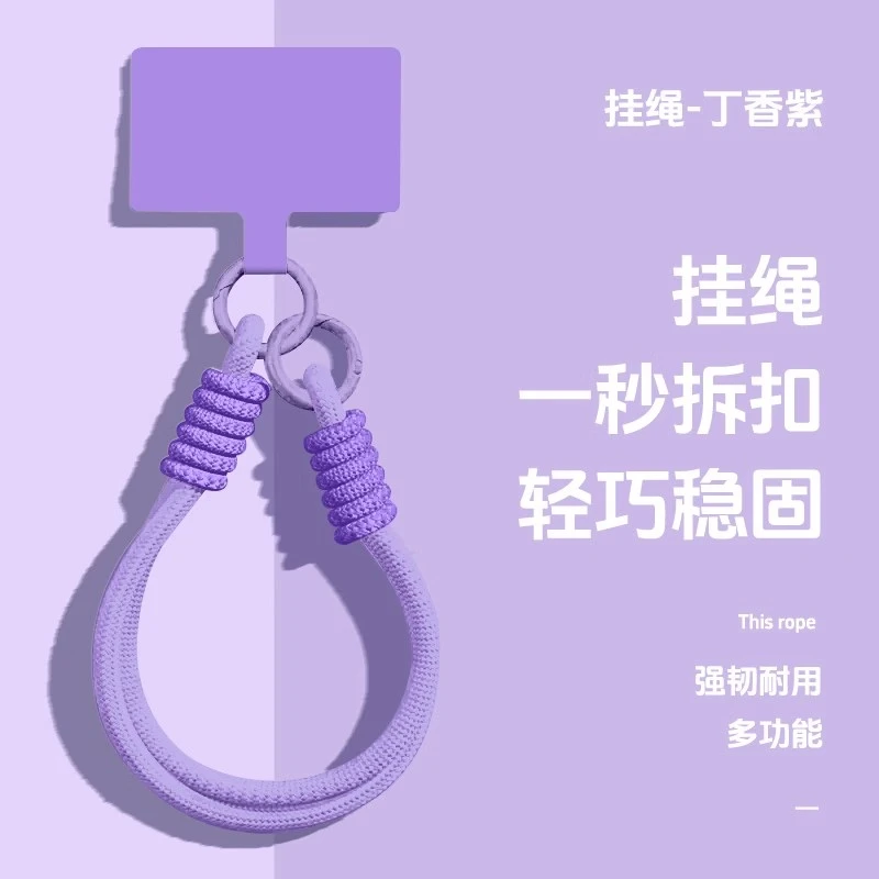 个性时尚手机挂绳多巴胺手腕绳斜挎可背带防丢防摔长短款手机链条