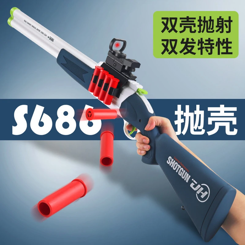 西藏新疆新年包邮儿童玩具S686抛壳软弹枪霰弹枪玩具散弹枪喷子玩