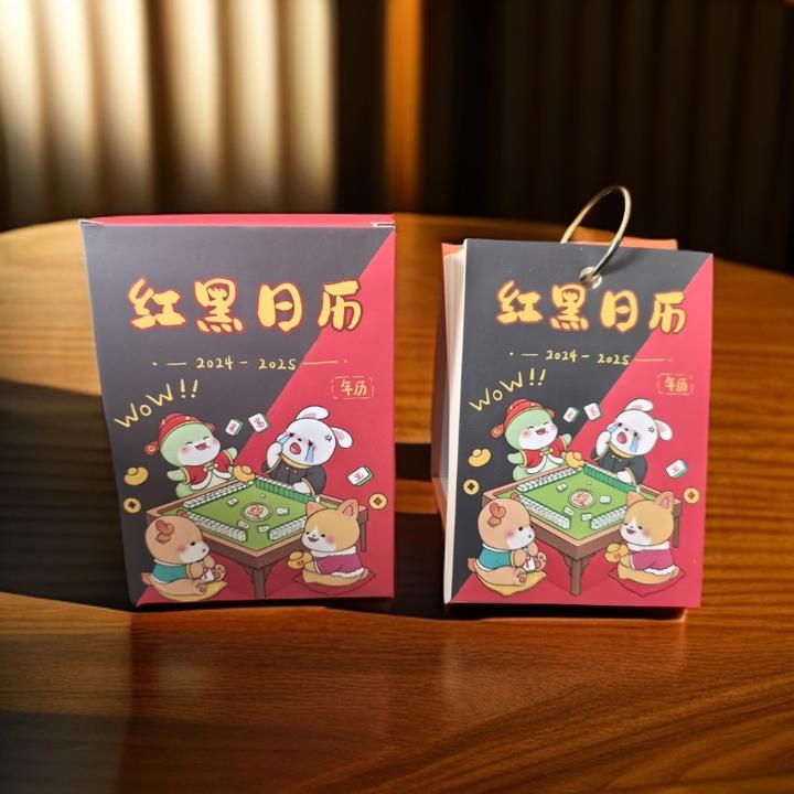 2024-2025红黑新款日历