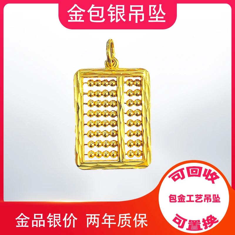 吊坠足银 小算盘大算盘打算盘吊坠包银包足银999时尚个性