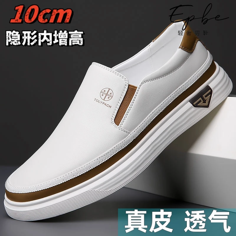 隐形内增高男鞋10cm真皮软底轻便豆豆鞋开车商务休闲一脚蹬皮鞋男