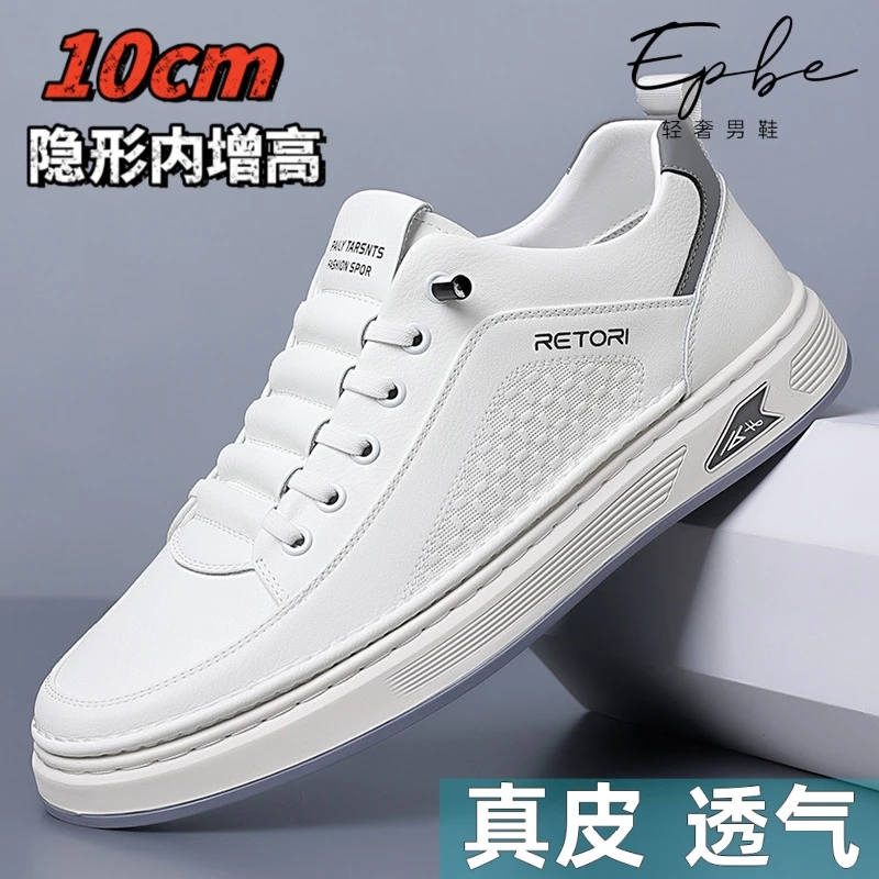 隐形内增高男鞋10cm真皮休闲运动男式鞋子冬季板鞋男款厚底小白鞋