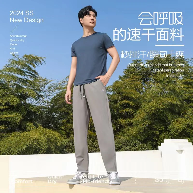 2603（男士平脚口）速干裤透气休闲薄款冰丝裤干爽