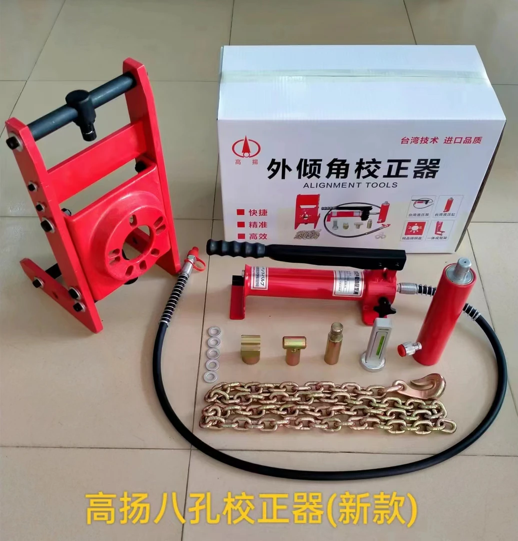 高扬四轮定位外倾角校正器八孔免拆两片式传统式混合式羊角校正仪
