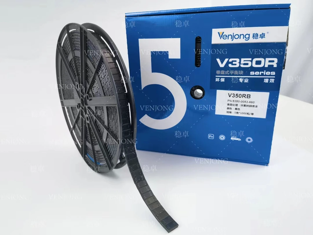 稳卓 卷盘式平衡块 V350RB 5克*1000粒/卷