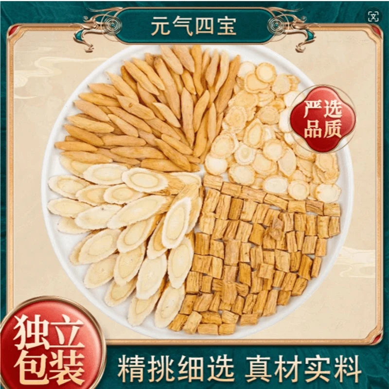 【正品保障】元气四宝茶 独立三角包装 泡水喝的清甜茶饮
