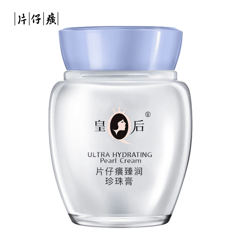 片仔癀皇后牌臻润级珍珠膏补水保湿修护提亮紧致面霜