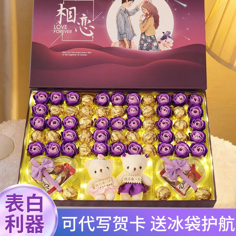 【女神节】德芙节巧克力礼盒巧克力生日礼物送女友闺蜜男友【芬】