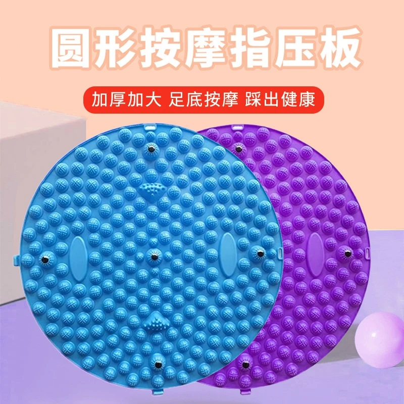 足底按摩指压板 圆形按摩脚垫通经络 加厚脚踩款 居家超慢跑