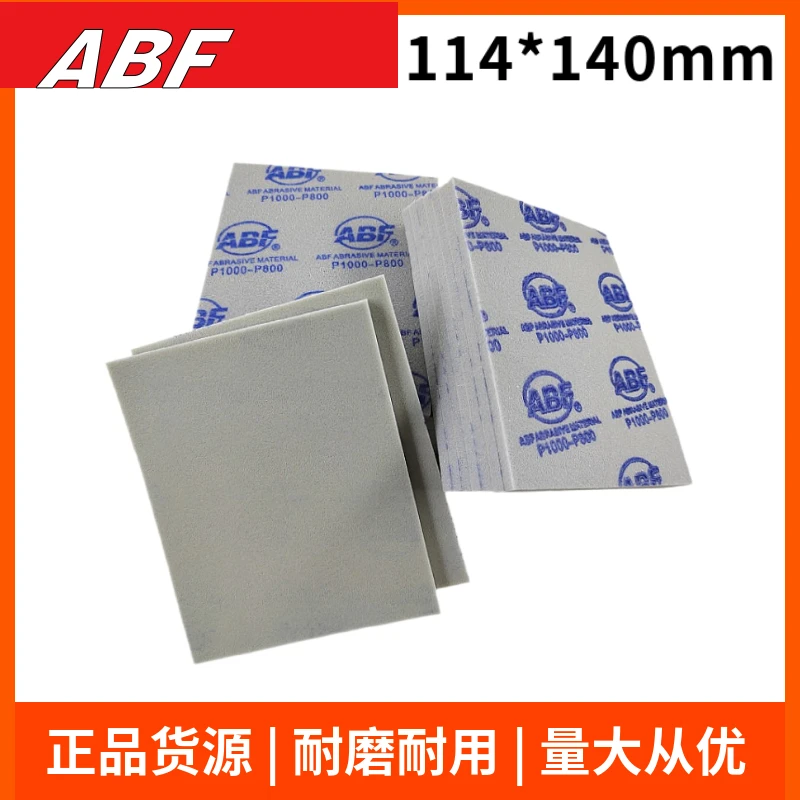 ABF海绵砂纸114*140mm电子木工塑胶模型干打磨抛光工具单面海绵砂