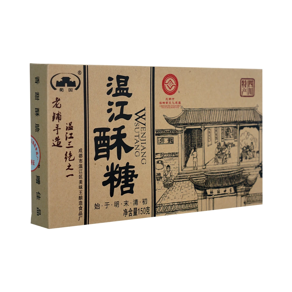 【天府源】温江酥糖醇香入口即化四川特产成都风味