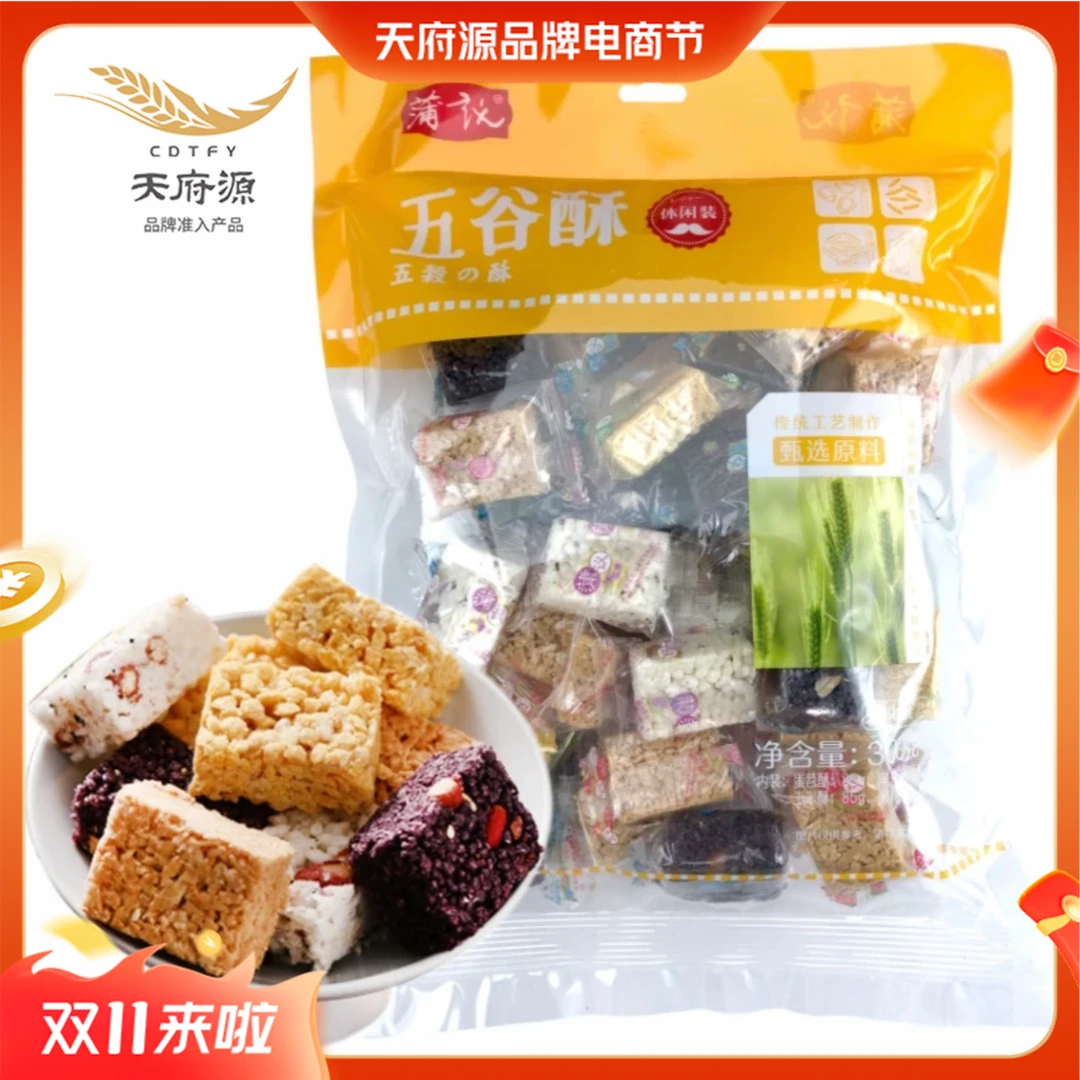 【天府源】蒲议五谷酥解馋办公室零食300g传统油炸香脆米香营养