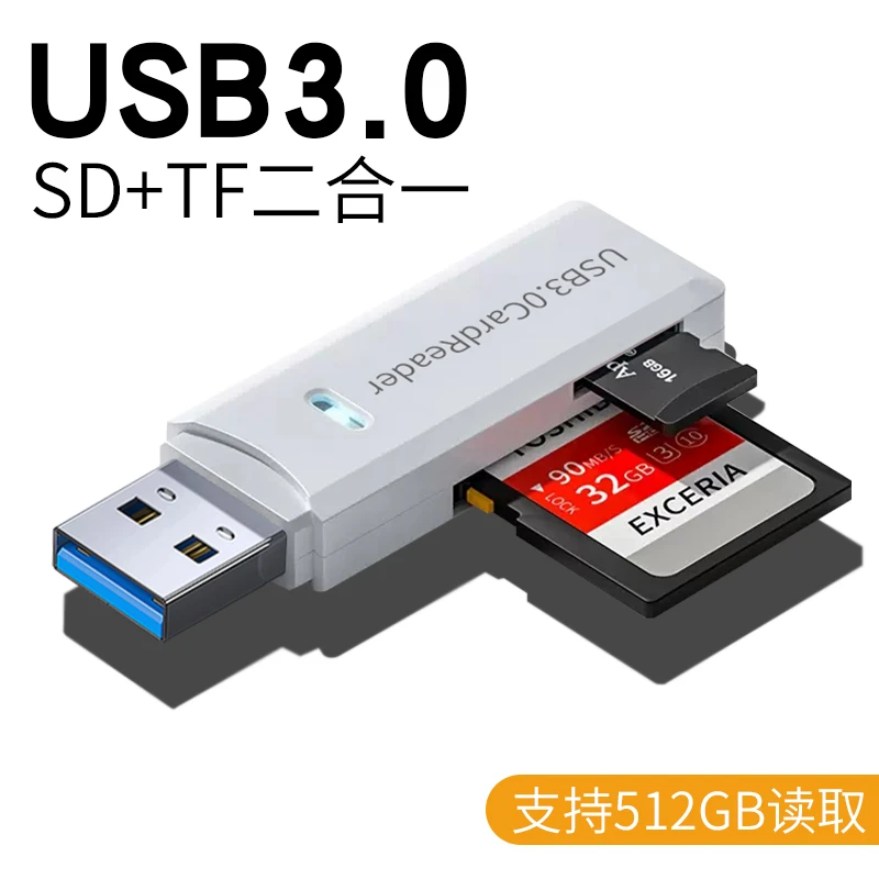 USB3.0读卡器高速多合一SD/TF卡转换器多功能U盘typec单反相机卡
