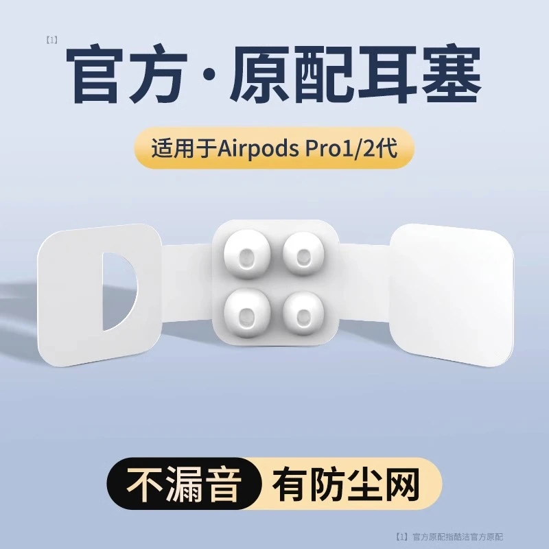 适用airpodspro耳塞套苹果耳机塞套三代耳帽pro入耳式硅胶套耳塞
