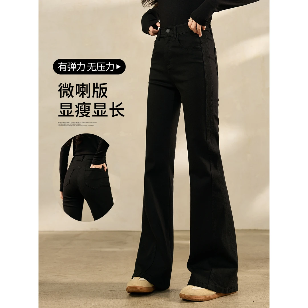 宿本【漫画腿】黑色喇叭裤2024年秋季高腰显瘦牛仔裤1431324KJ