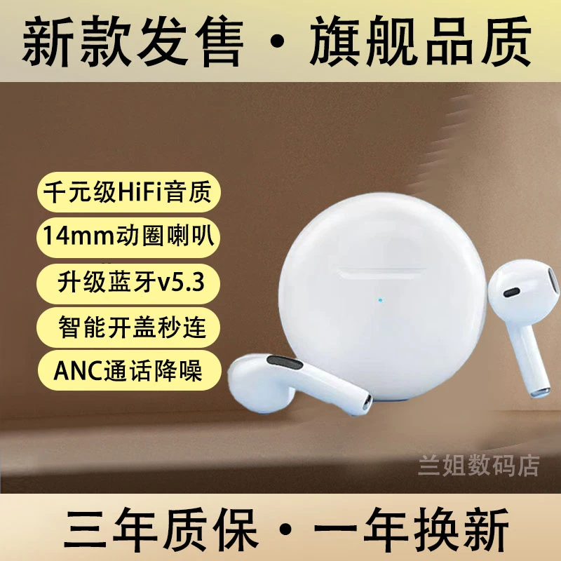 无线蓝牙耳机2024新款游戏运动耳机高音质听歌长续航安卓苹果通用