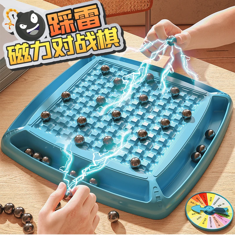踩雷磁力感应棋桌游训练专注力趣味儿童思维逻辑亲子互动对战棋子