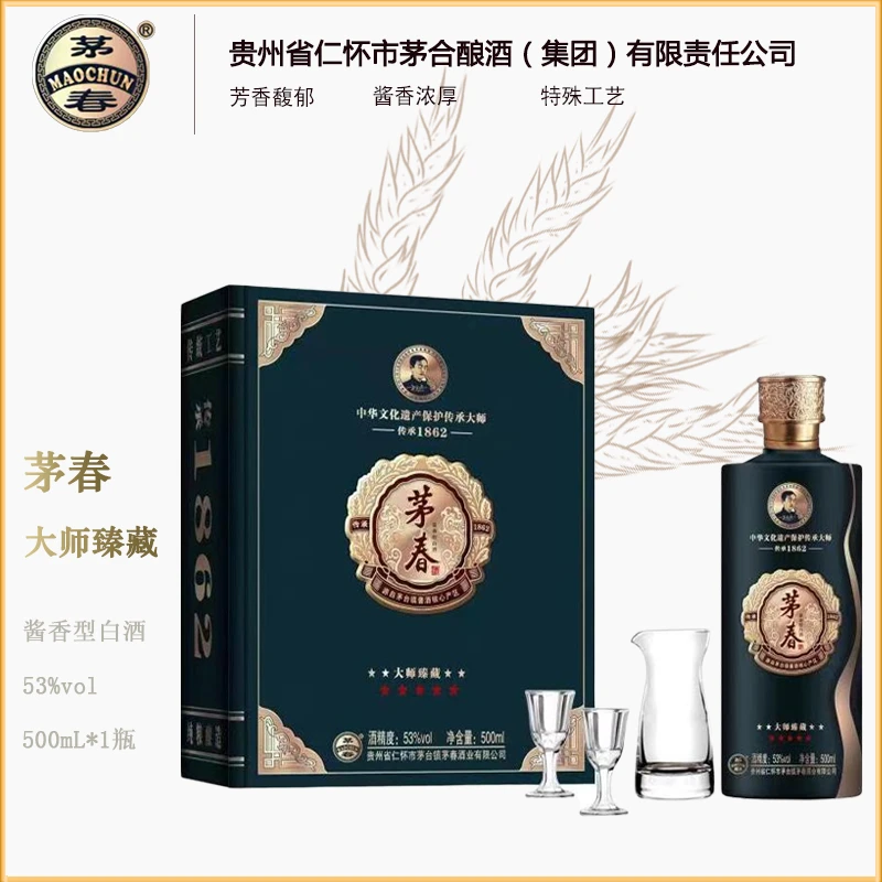 MAOCHUN/茅春大师臻藏 酱香型白酒53度500ml53度500ml