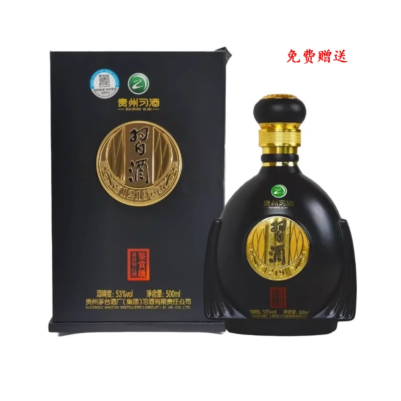 茅坛茅台集团习酒淳典鉴赏级（黑色）53度酱香型酒【W】53度500ml