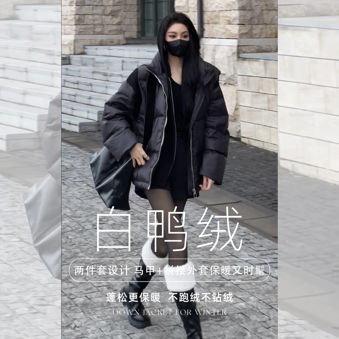 江合美【叠穿灵感】 羽绒拼毛织外套马甲羽绒服两件套 E0457M24