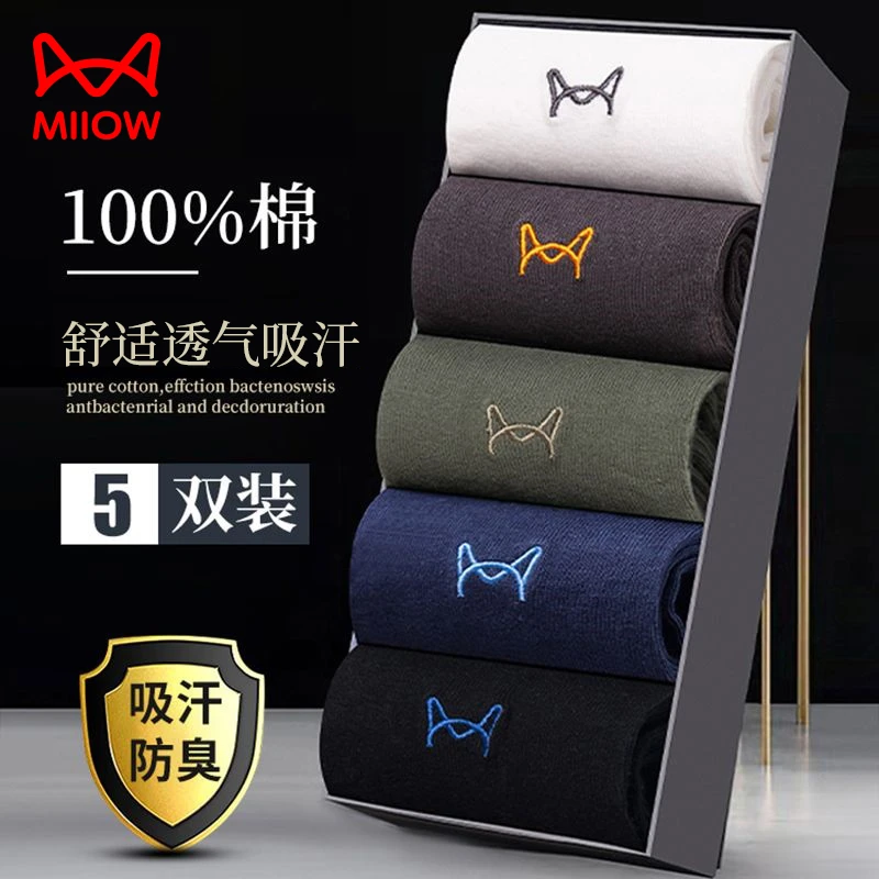 猫人经典男士袜子男款棉袜短袜防臭袜男式中筒袜透气春秋冬季吸汗