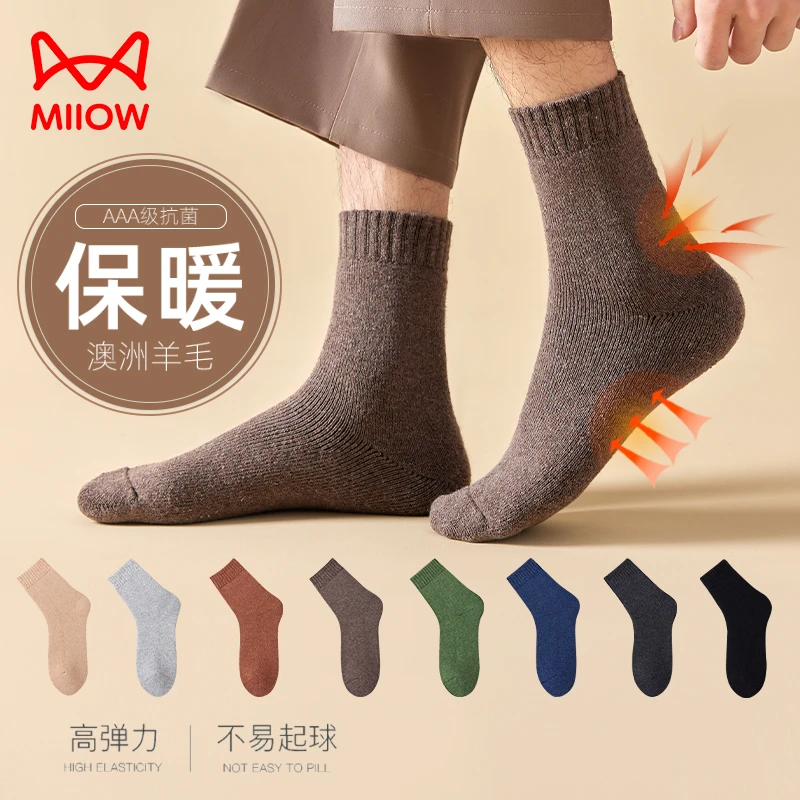 猫人袜子男士羊毛中筒棉袜保暖吸汗防臭毛圈袜加厚秋冬季长款袜子