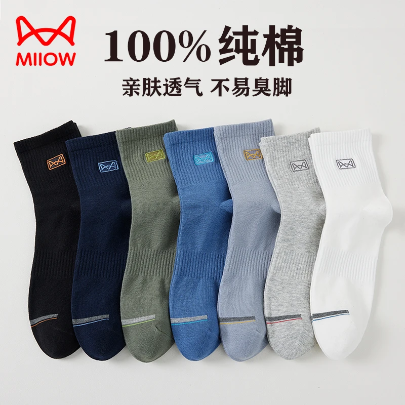 猫人袜子100%纯棉男秋冬中筒袜四季吸汗透气防臭全棉运动商务长袜