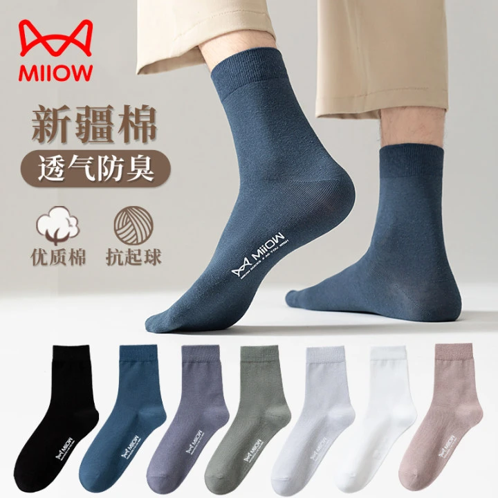 猫人秋冬款袜子男防臭中筒袜吸汗透气高弹舒适休闲商务百搭男款袜