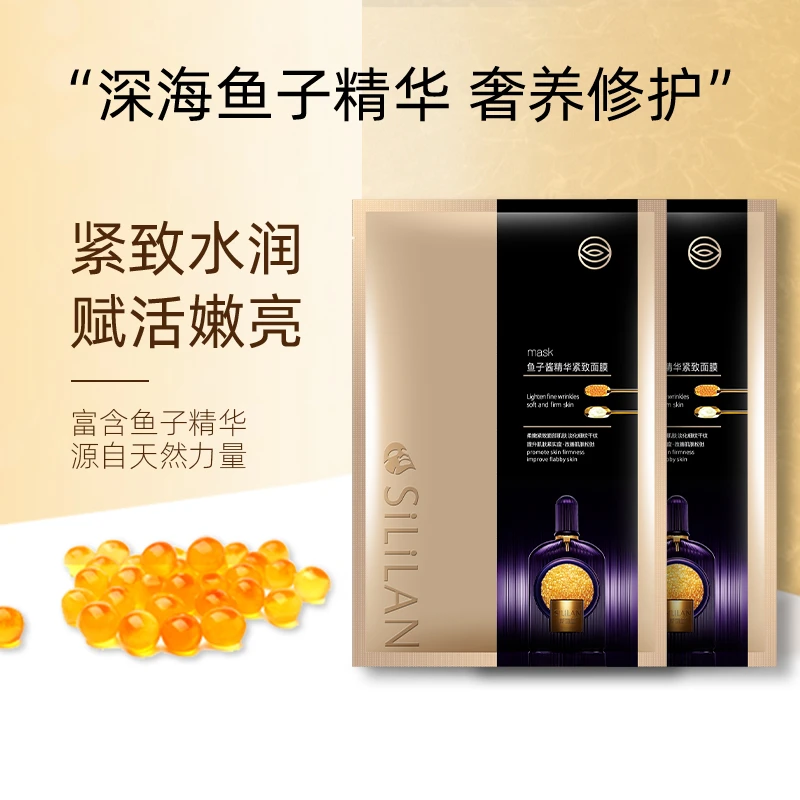 【小郑老师专属】斯丽兰鱼子酱逆龄精华紧致补水面膜