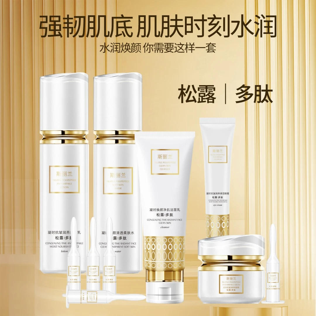 SJ斯丽兰润养保湿套盒净肌水润补水修护滋养护肤品通用透亮