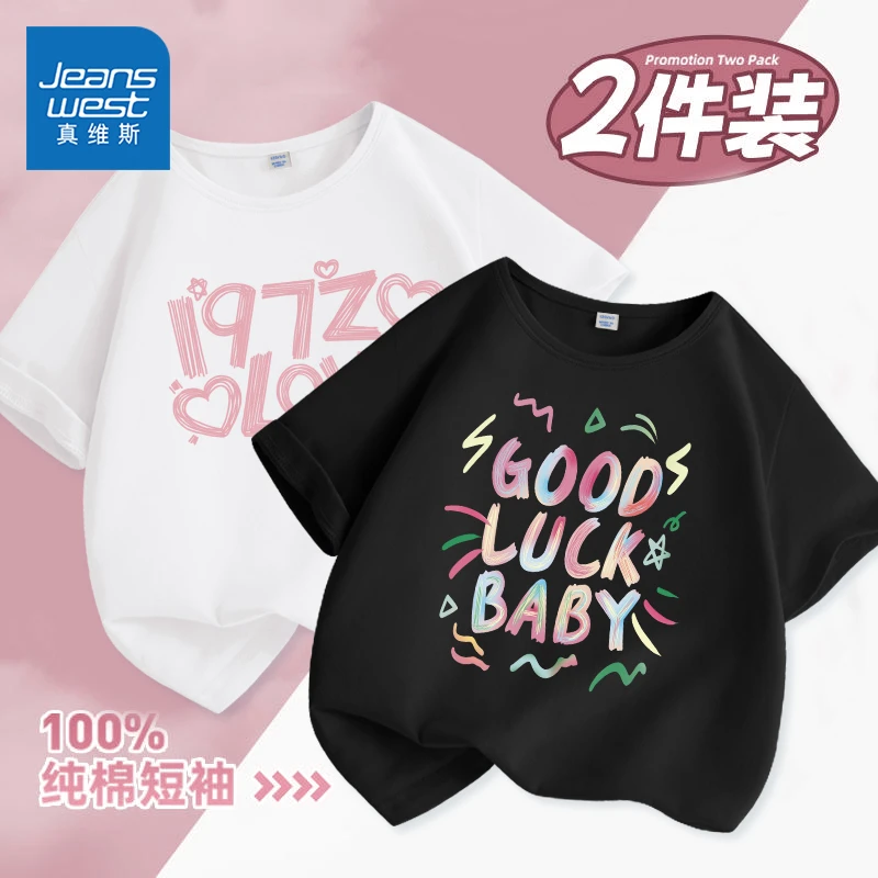 真维斯童装女童短袖t恤中大童2024新款时尚体恤儿童纯棉圆领半袖