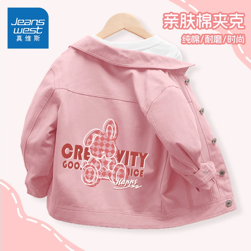 真维斯童装女童外套春秋款2025新款秋装夹克女大童秋季儿童棉外套