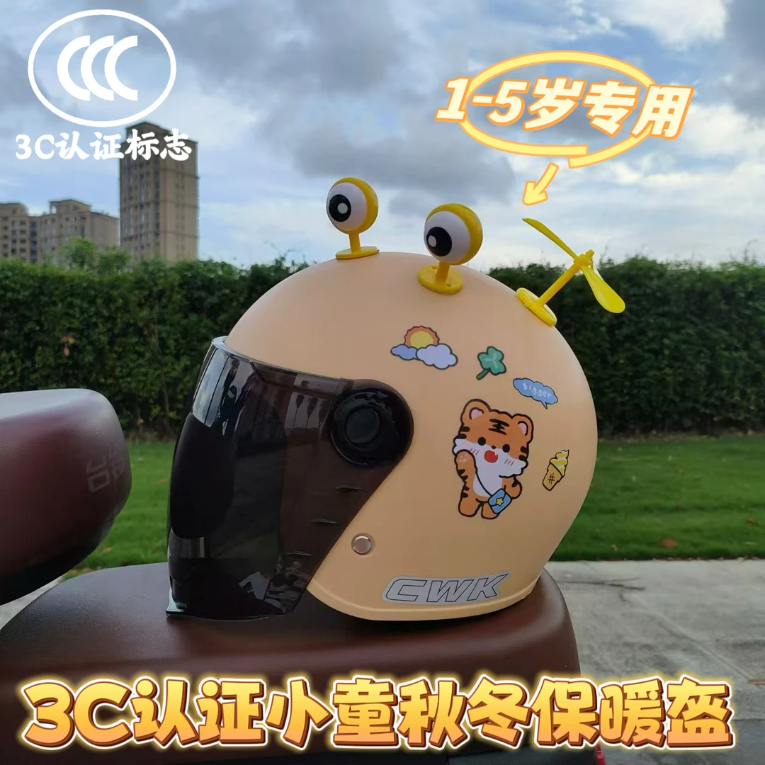 3C认证1-5岁儿童头盔孩子秋冬加厚四季小孩轻便保暖学生安全帽