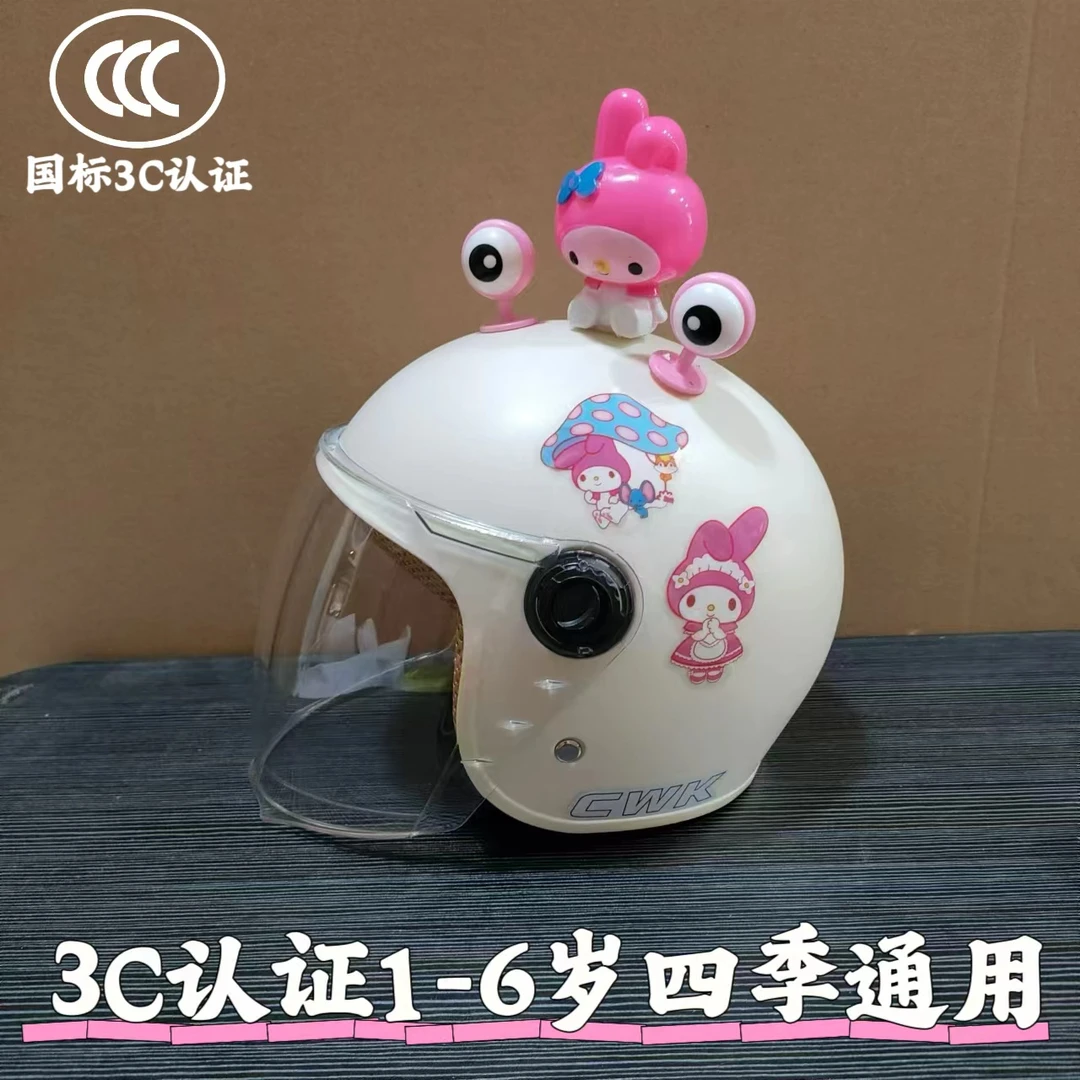 国标3C认证儿童1-6岁电动车头盔儿童四季通用保暖防雾秋冬安全盔